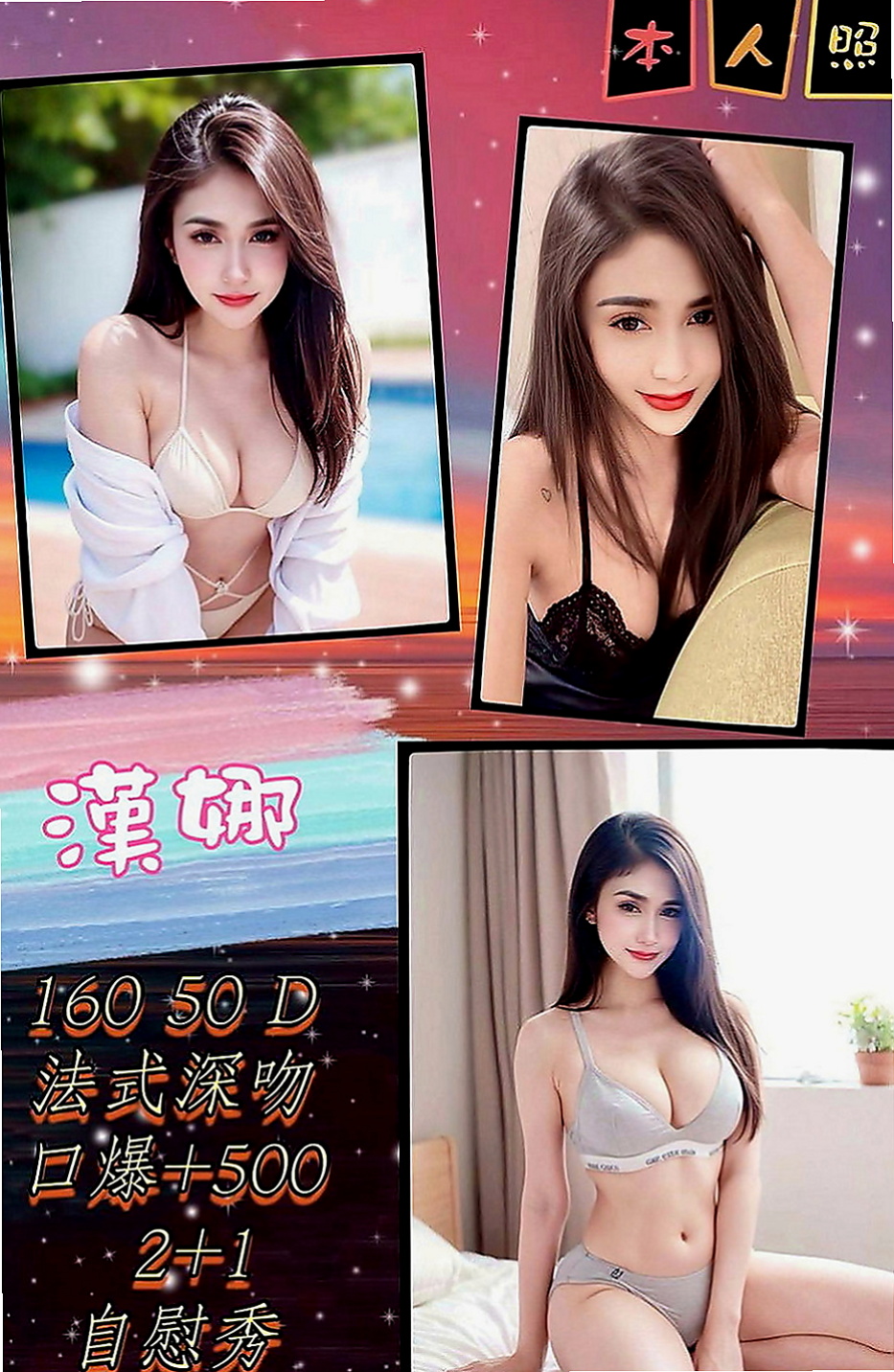 新竹按摩：糖妮 |實習護士生|167cm|53kg|C罩杯|19歲|頭頭鳥鳥蛋蛋 啊!舒服~多汁敏感小穴輕輕摸就很濕潤了 扭動著腰肢