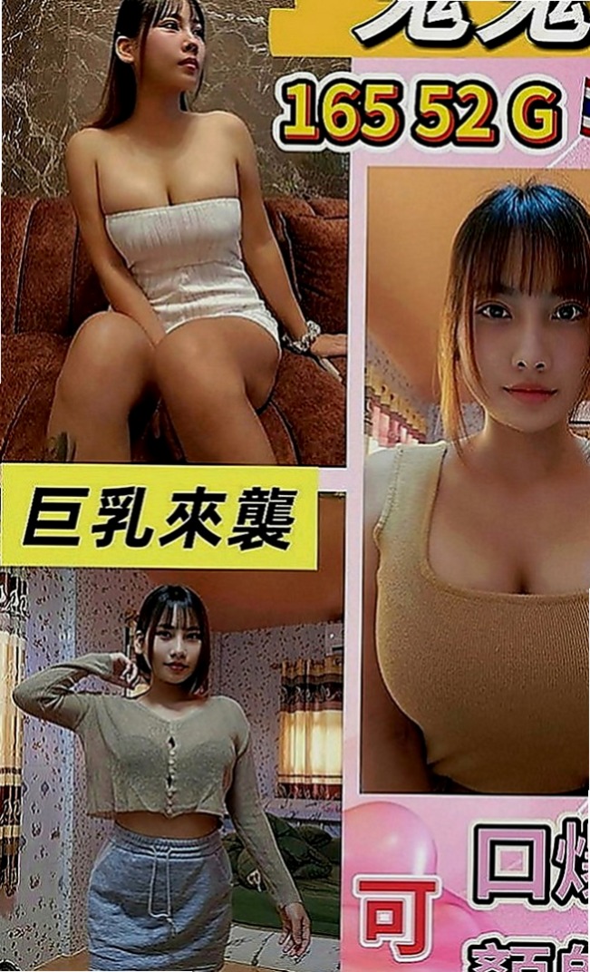 桃園外送茶坊：貝蒂 |膚白學生妹兼職|166cm|46kg|E罩杯|23歲|軟Q軟Q的胸部. 蜜穴緊水多很敏感.粉紅陰唇小巧咪 老漢推車 親親 泡澡