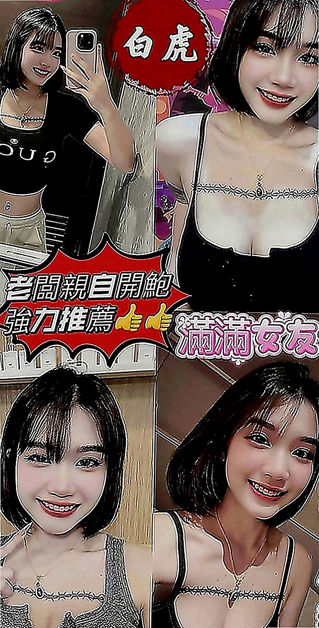 桃園外送茶|外約茶：薔薇 |情趣衣模特|165cm|51kg|C罩杯|19歲|小騷包一個 年輕 小隻馬 漂亮又可愛 讓你愛不釋手 服務：有一起洗澡，