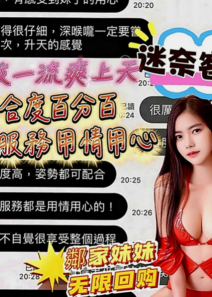 安平全套：小薇 |熱舞系正妹|170cm|52kg|C罩杯|20歲|喜歡骨感瘦的狼友~~很少交男朋友 家教嚴格