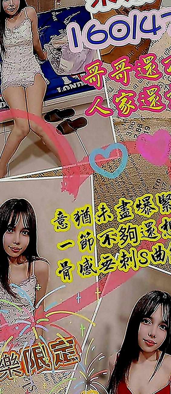 中正按摩全套：詩瑤 |風騷人妻|163cm|48kg|C罩杯|23歲|燃起熊熊的烈火~~~ 可親鮑魚  胸型很美懂禮貌 無刺青 會挑逗