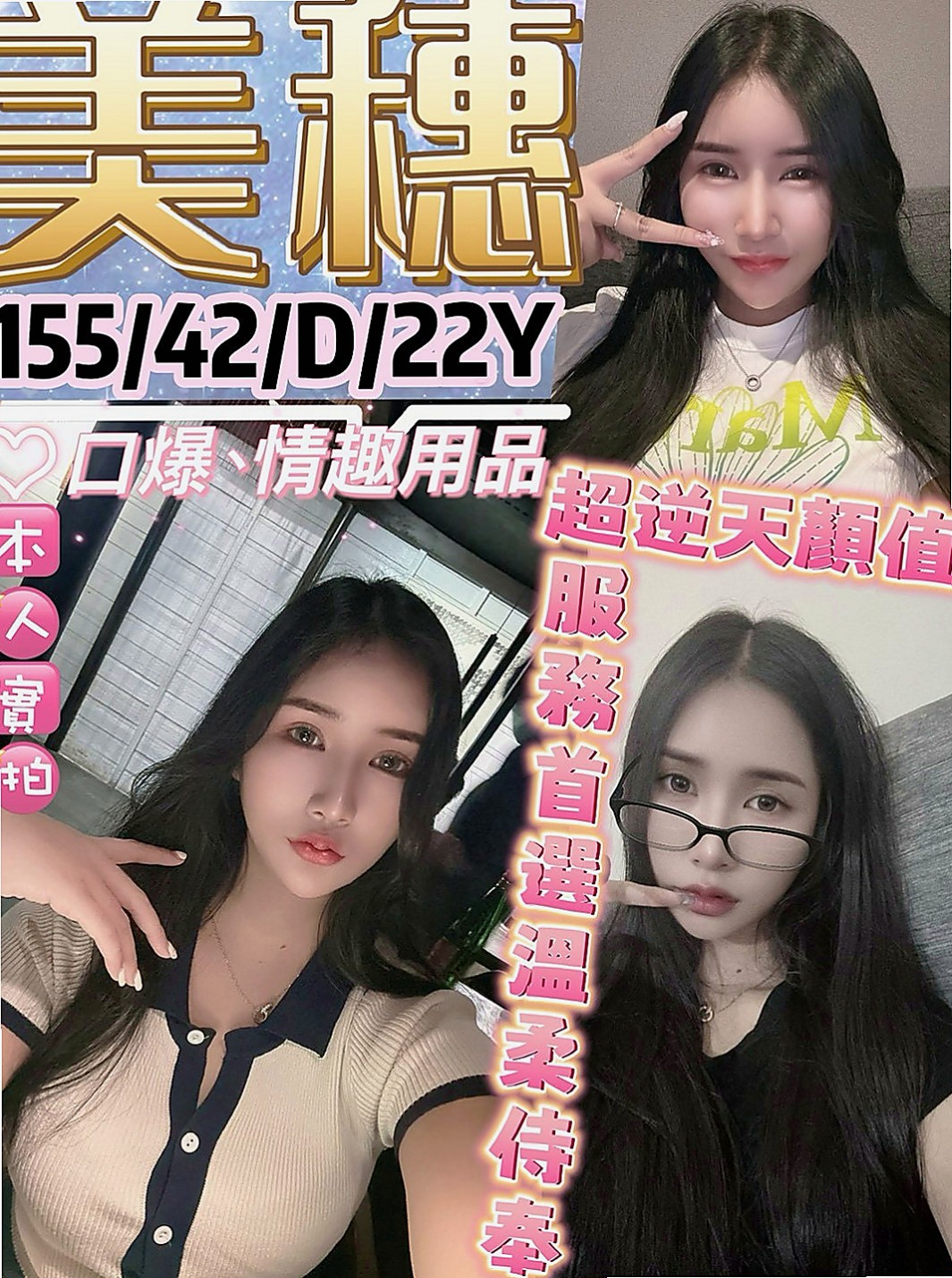 五股好茶外送：云寧 |性感氣質教練|166cm|43kg|C罩杯|20歲|渾圓的豐滿臀部男人最喜歡的身體  #清純肉體 粉色乳頭 穴穴敏感