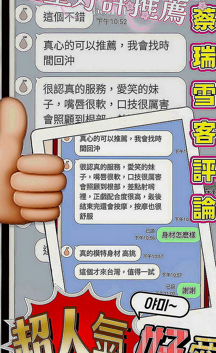 鹽埕外賣茶：楊雪怡 |留學生|164cm|48kg|C罩杯|19歲|適合人群：大胸 性慾很高的男士  騷 淫蕩 尺度放得開 小蘿莉型