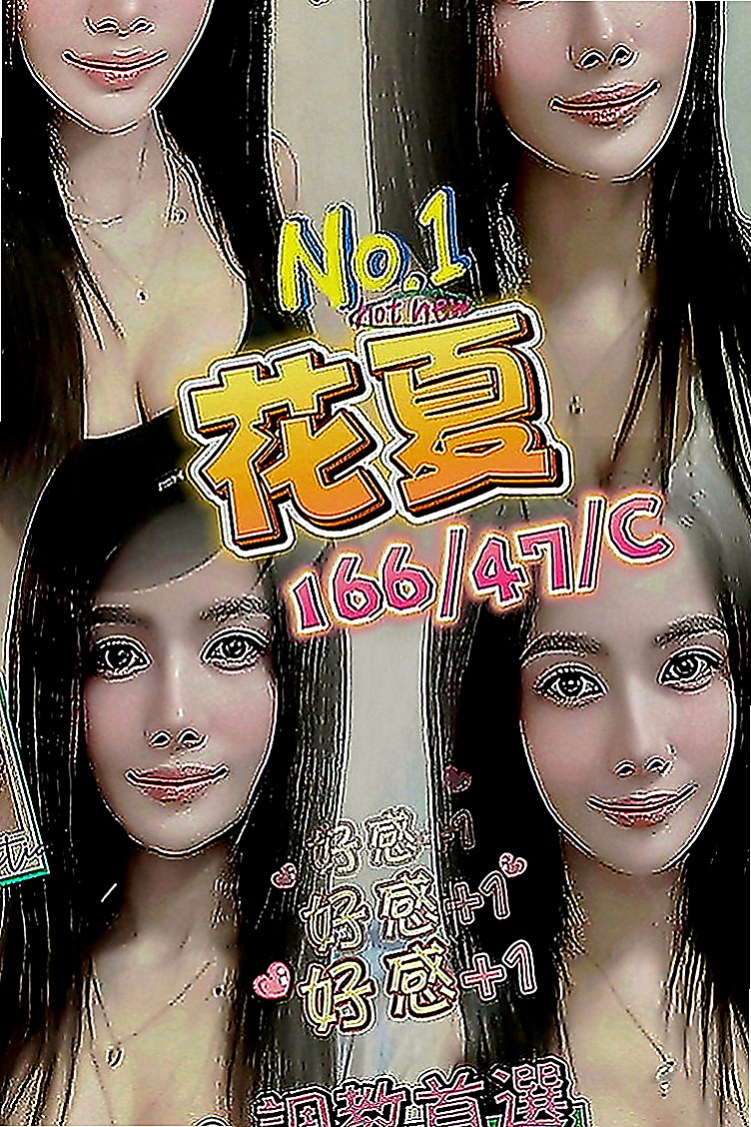 嘉義外叫：貓咪 |高素質正妹|168cm|51kg|E罩杯|18歲|第一次下海 第一次緊緊der喲 超有感覺der～～～只見烏黑長髮就這樣扎起來活潑陽光美麗，