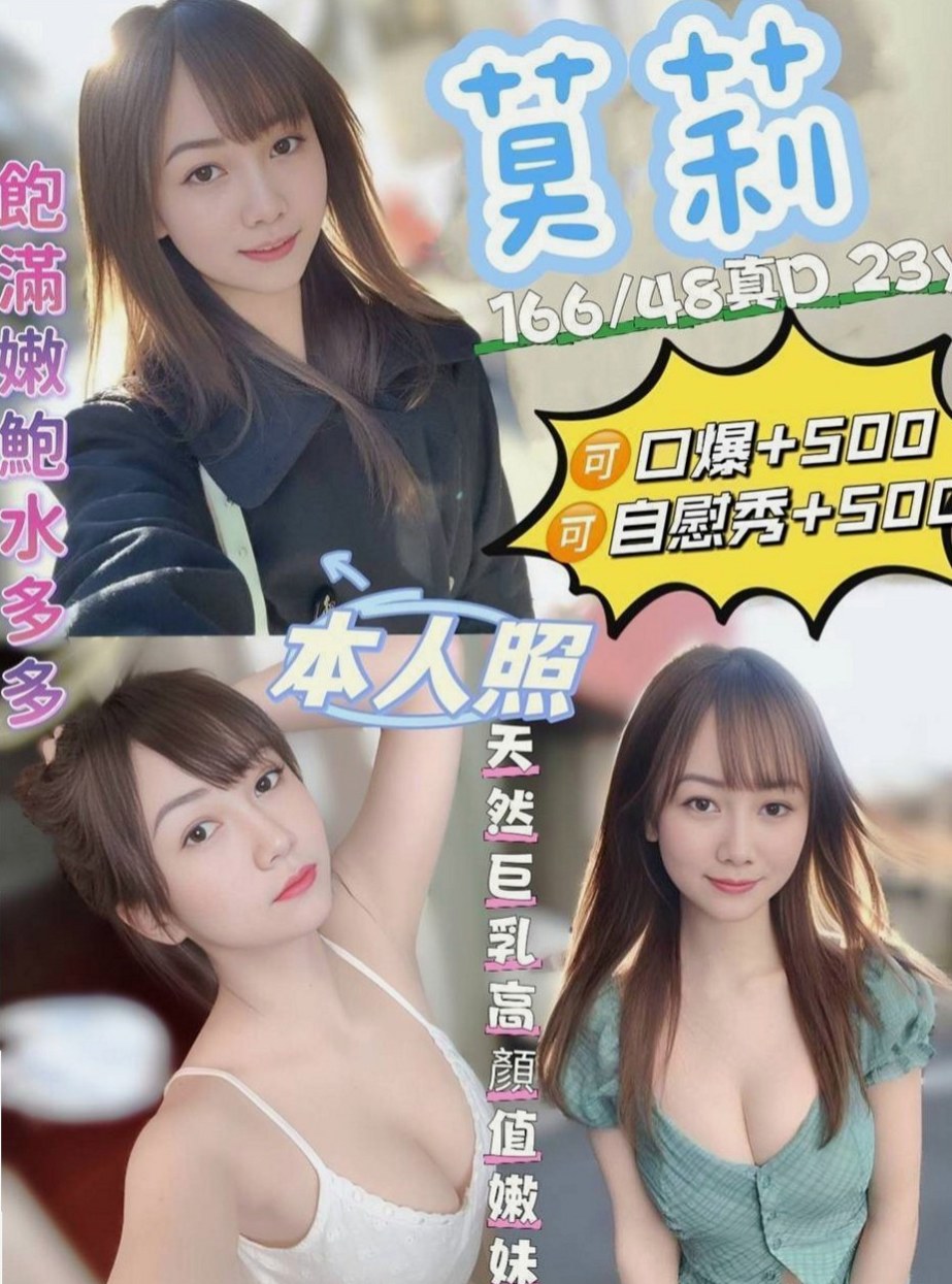觀音叫茶：靜雙 |大眼正妹|163cm|46kg|C罩杯|19歲|可親 69 品鮑 BJ:不戴套吹 性交:須戴套  保證CP值高 回沖率高 性欲很強 #紅牌輕熟女