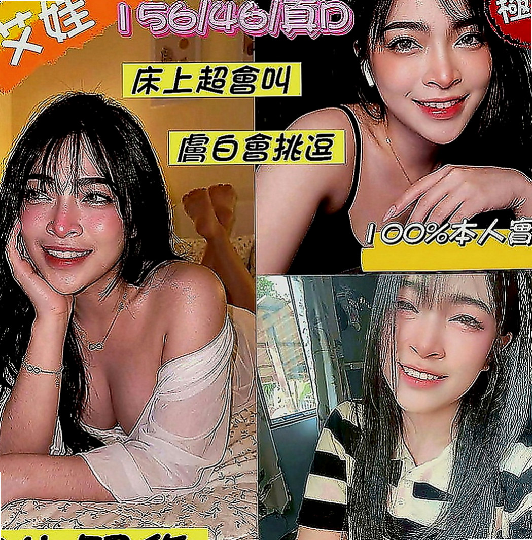 路竹好茶外送：秦寧 |清純小女友|165cm|51kg|D罩杯|18歲|挺白嫩的 讓你愛上這大胸部 奶暈奶頭 像葡萄般光澤 很主動 配合度高 吹奏肉棒