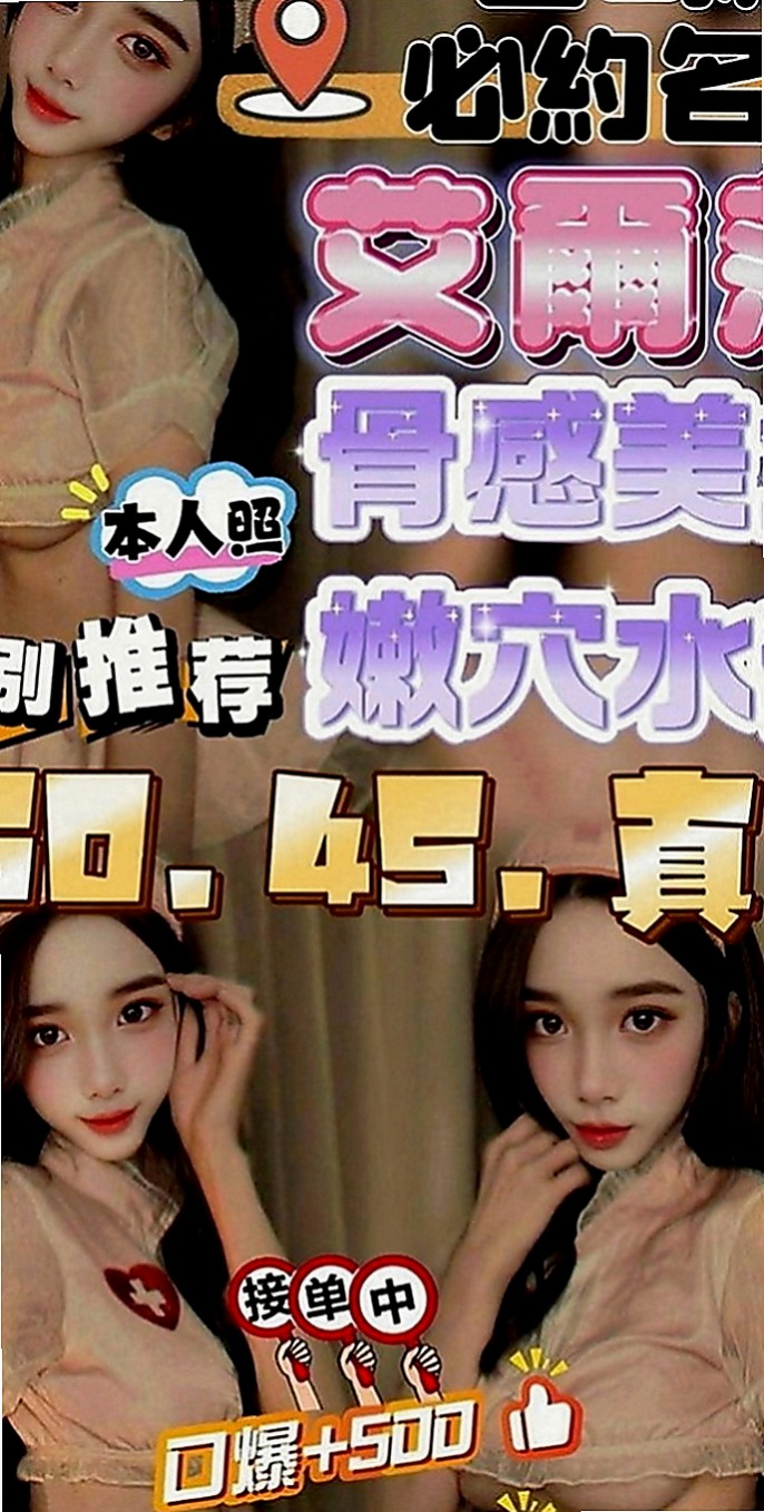 永和外送茶莊：咪密 |#幼齒妹初下海|167cm|49kg|C罩杯|19歲|MM屬性:外貌 身材 美腿 美乳 白皙 學生 嬌小