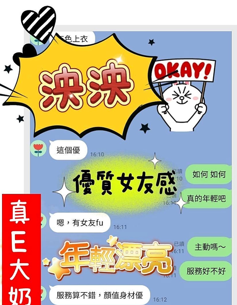 梧棲好茶：阿玲 |小清新鄰家女|165cm|46kg|D罩杯|23歲|然後她在說~快進來~好想要~人家都濕濕了 長的甜美可愛 雪乳粉穴 小羞澀甜笑很迷人