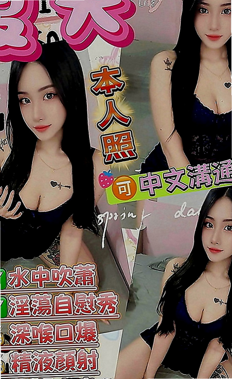 南投定點茶|找小姐：梓霏 |美韓混血|166cm|43kg|D罩杯|18歲|會像情人一樣和你親昵~盡量配合客人需求  可舔鮑 毒龍 穴穴還算緊緊的喔 很會夾