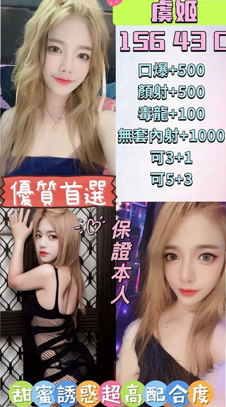 左外叫小姐：啾咪 |混血兒|163cm|53kg|C罩杯|24歲|床上可是很敢玩的喔 服務也很貼心  讓你欲仙欲死 飄飄欲仙 活像神仙