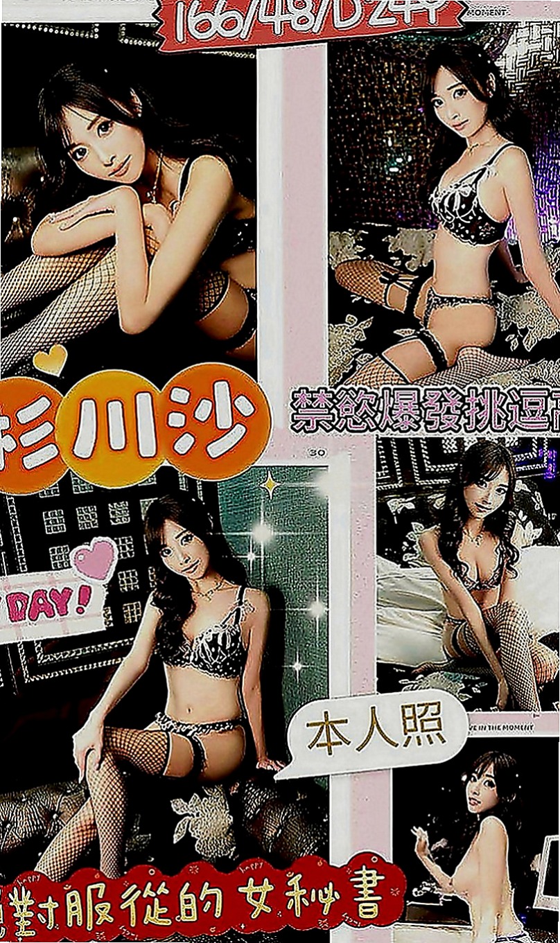 三芝外送茶：新歡 |大波櫃姐|167cm|49kg|D罩杯|18歲|就開始挑逗你 眼神挑逗 雙手挑逗 十足的騷氣