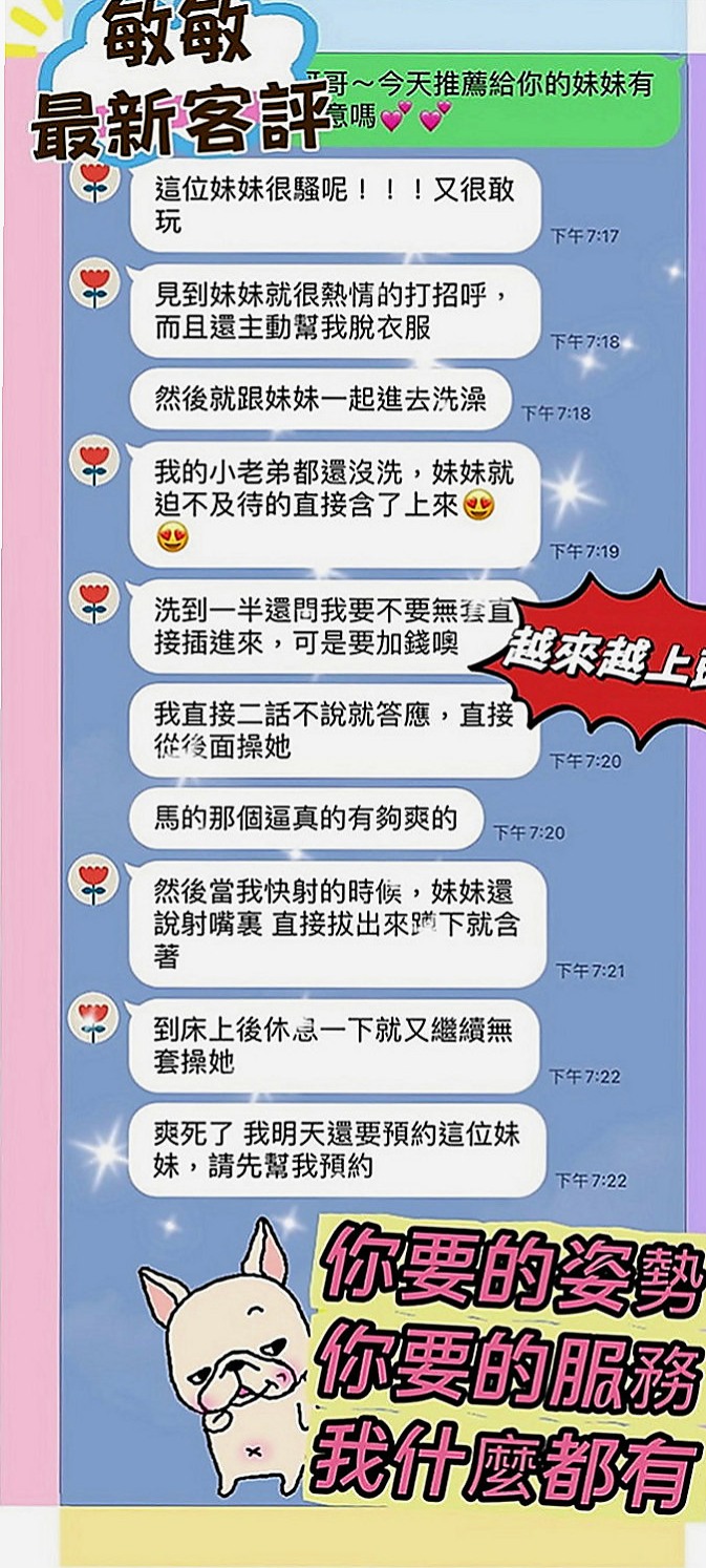 新竹定點茶|外叫：微風 |爆乳護士|165cm|54kg|D罩杯|20歲|超級騷 喜歡舔的肉棒 奶大 敢玩 口技超贊