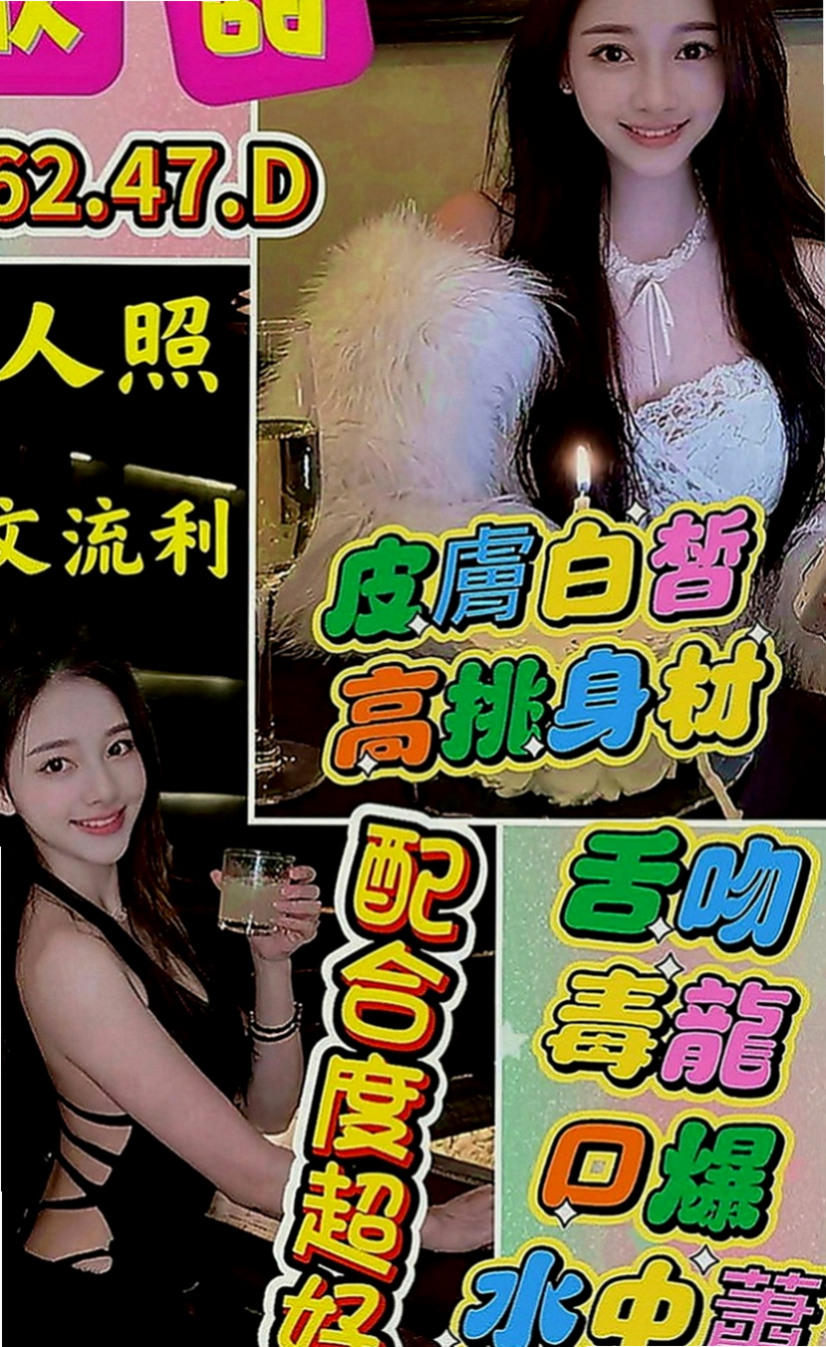 神岡外叫小姐：小蝶 |超正學妹|163cm|43kg|D罩杯|21歲|妹妹身體很健康也很安全  會跪下幫妳吹舔蛋蛋 口交技術特別厲害