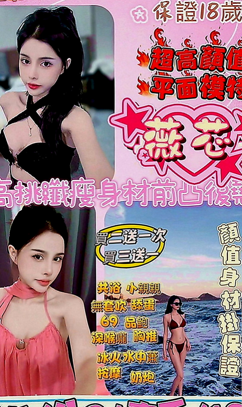 茄萣按摩外送：昱瑛 |見習護士|164cm|49kg|D罩杯|21歲|氣質優雅 青熟女 最懂男人的需求 第一位布丁說 會給見面禮 驚喜唷