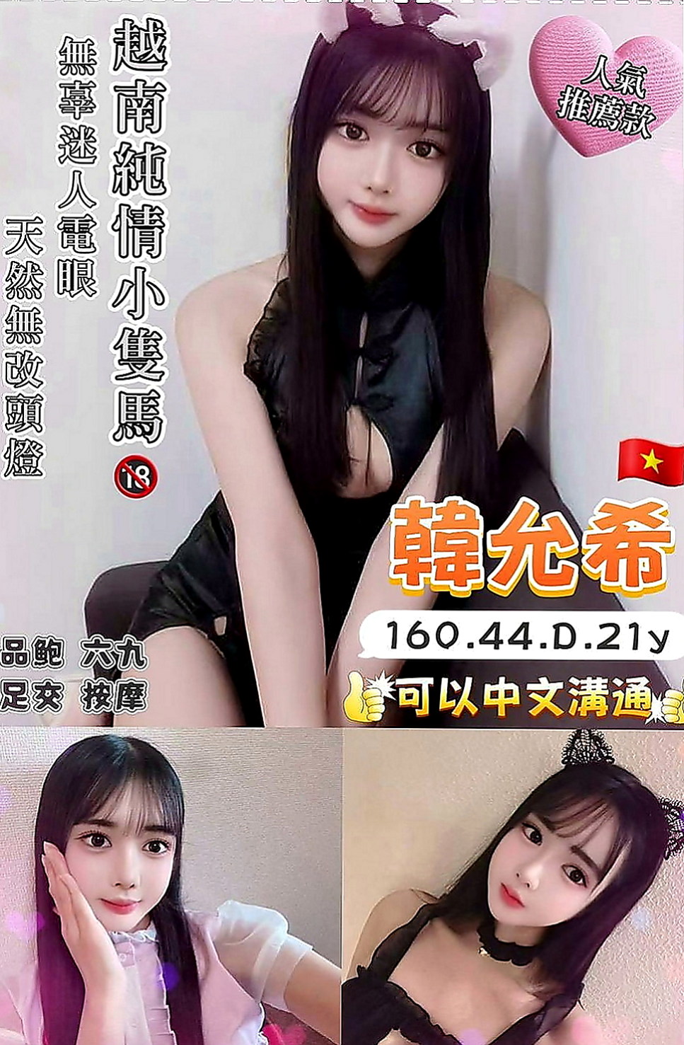 七股外送：小腰 |高顏值秘書|169cm|55kg|C罩杯|22歲|緊緊小穴]緊緊小穴]瘋狂抽擦不停 剛被開發 含羞等待綻放 等妳採摘