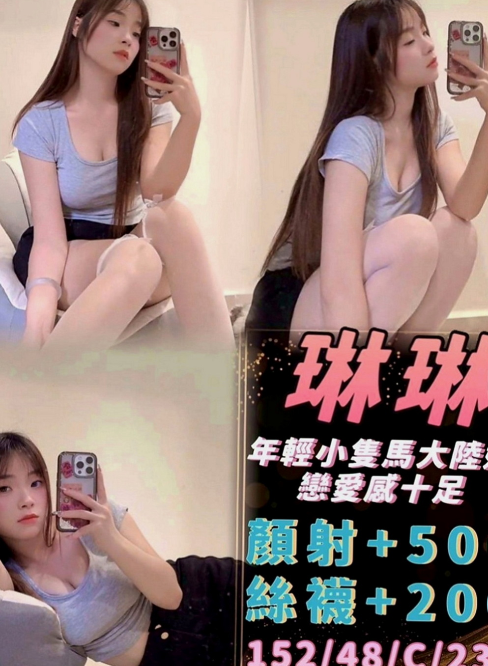田寮外約服務：昔昔 |巨乳辣妹|166cm|43kg|E罩杯|21歲|有小型的S身材 偏瘦 胸部剛剛好 皮膚嫩滑   特色：『真胸』天然柔軟、皮膚白皙、胸型漂亮
