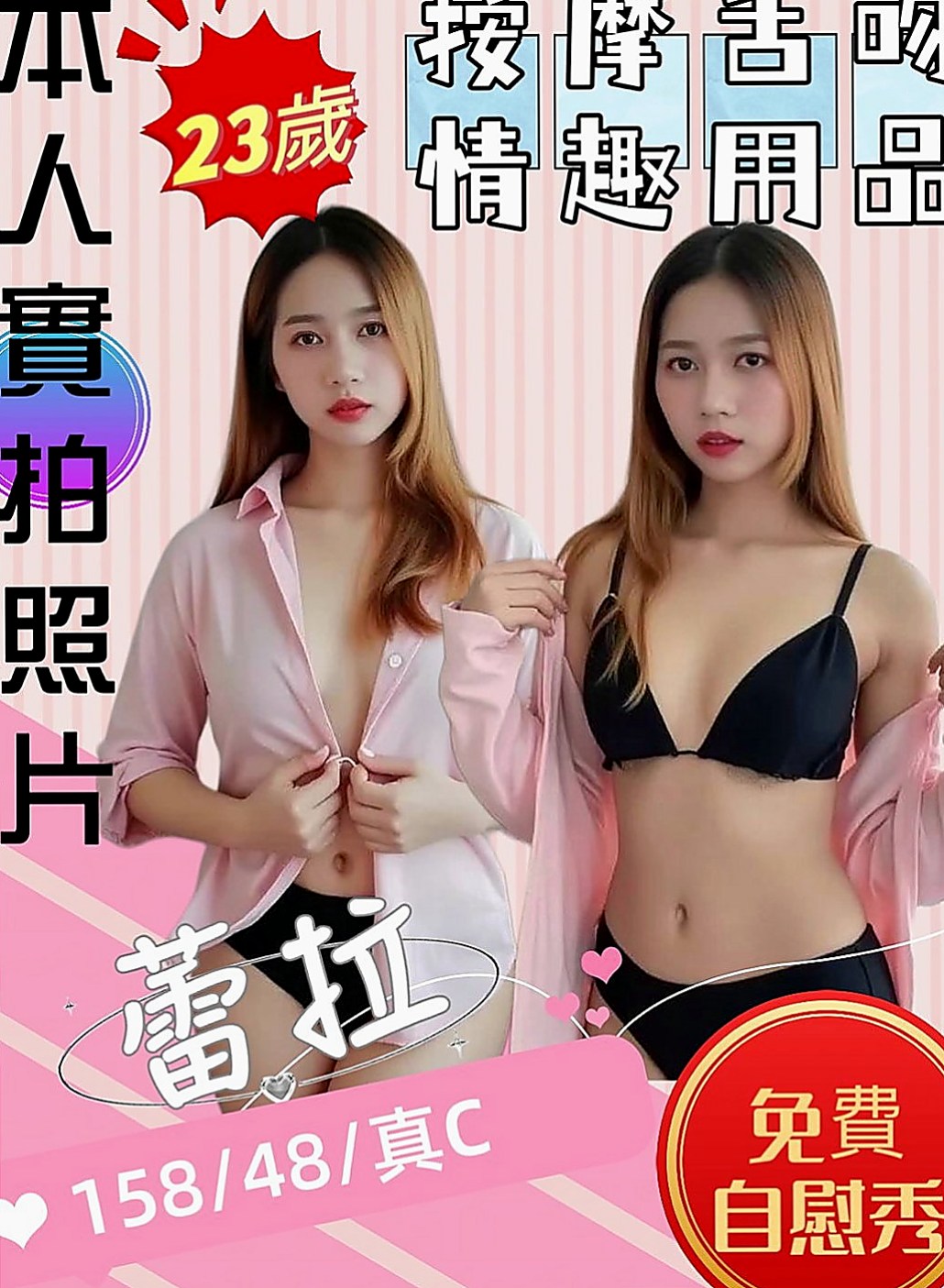 大溪找援：薇笑 |美容師|169cm|50kg|C罩杯|24歲|可小親親 無套吹 舔穴穴 ，可以變換各種姿勢體位讓你享受