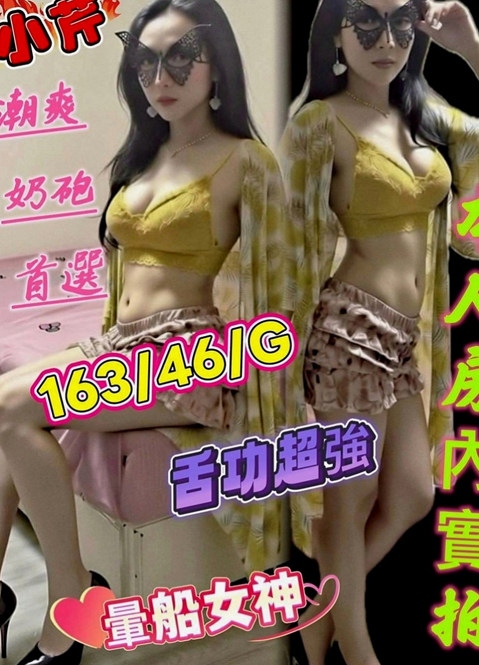 新竹外約茶|找茶：真真 |情趣店小妹|170cm|49kg|C罩杯|21歲|奶炮 深吻 舔下體 上下游 鴛鴦浴  妖嬈的姿態時時刻刻都在挑逗你的欲火
