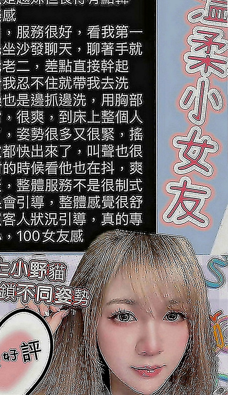 安定伴遊：吳菲 |三綫藝人|170cm|48kg|C罩杯|24歲|性慾很強 很會挑逗 超敢玩 尺度大  老公出差中 不想一個人度過