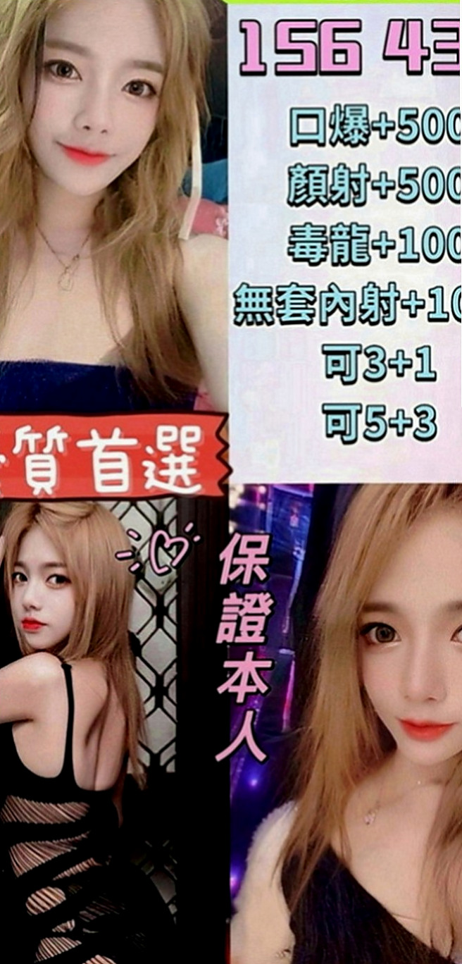 左外叫小姐：啾咪 |混血兒|163cm|53kg|C罩杯|24歲|床上可是很敢玩的喔 服務也很貼心  讓你欲仙欲死 飄飄欲仙 活像神仙