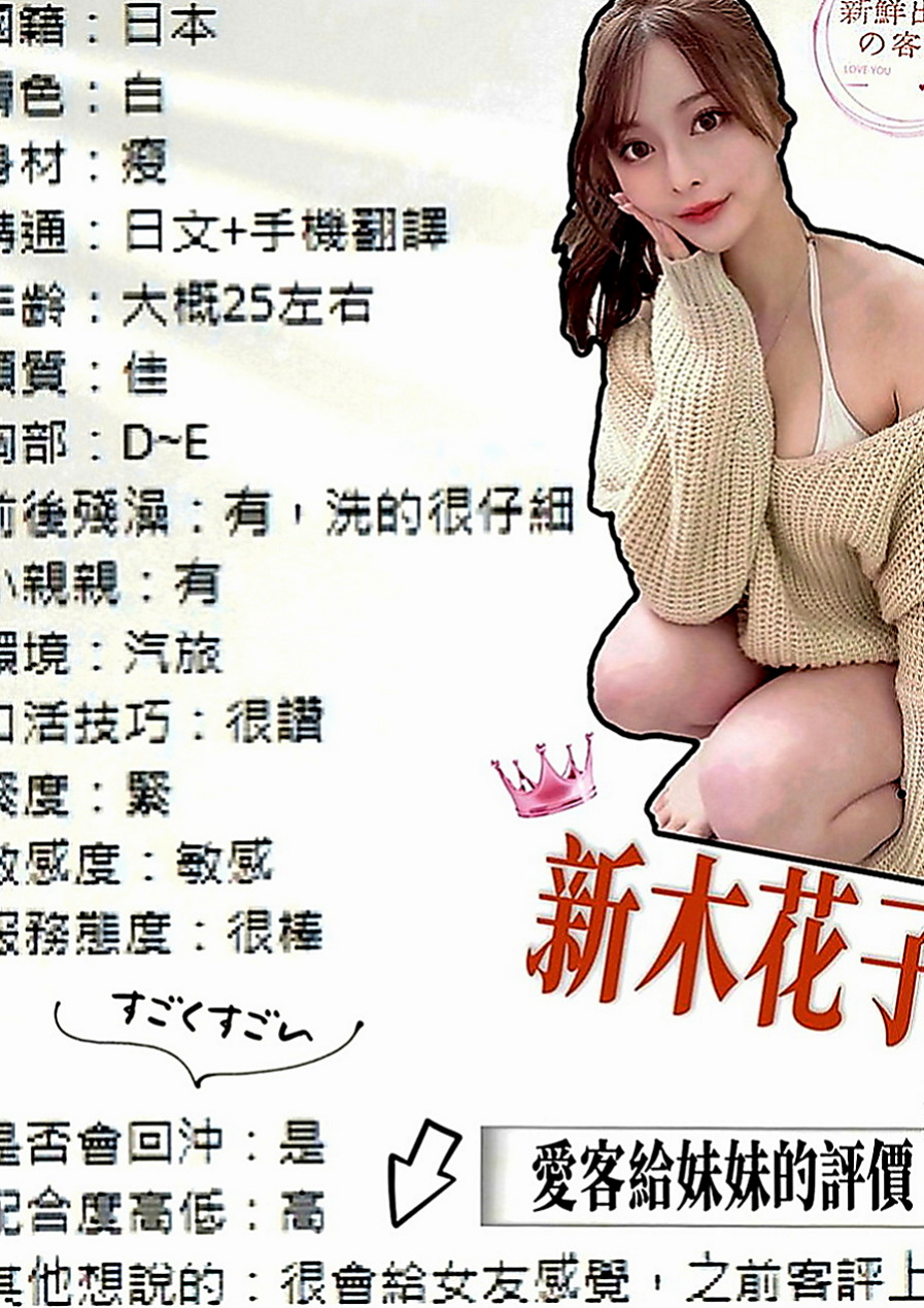 東山找茶：小魚兒 |清純學妹|165cm|52kg|C罩杯|20歲|美麗性感翹臀大奶淫 水多多哥哥快來安慰  她那饑渴的騷穴 脫掉褲子把這個性欲強的