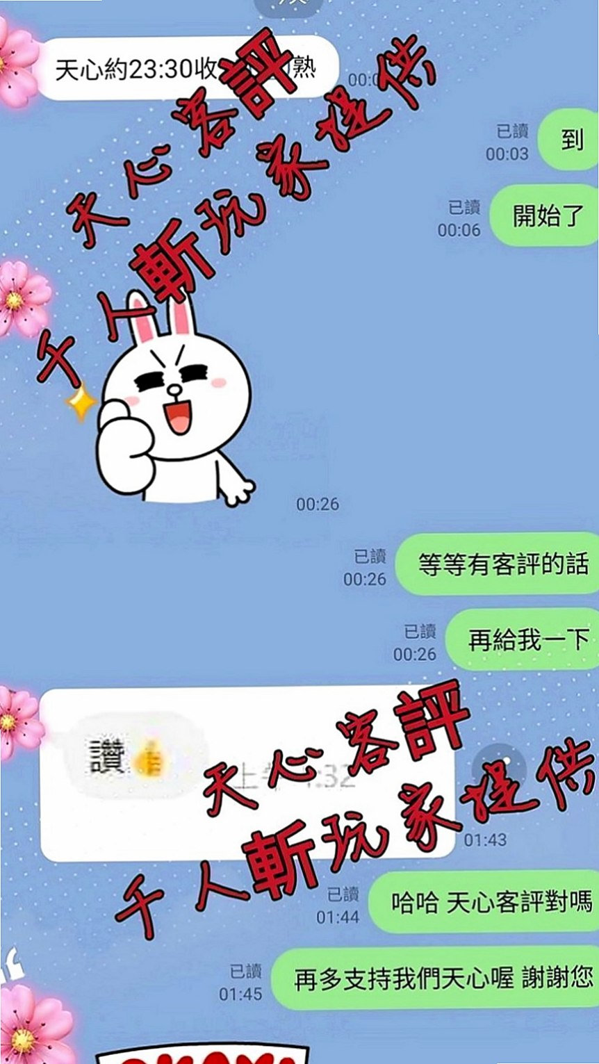 鶯歌叫小姐：傑希 |鄰家小妹型|165cm|47kg|E罩杯|20歲|超熱情 主動 時間長可玩變裝秀 互動好~  售後很棒哦 一種奇妙的感覺 健談主動不冷場