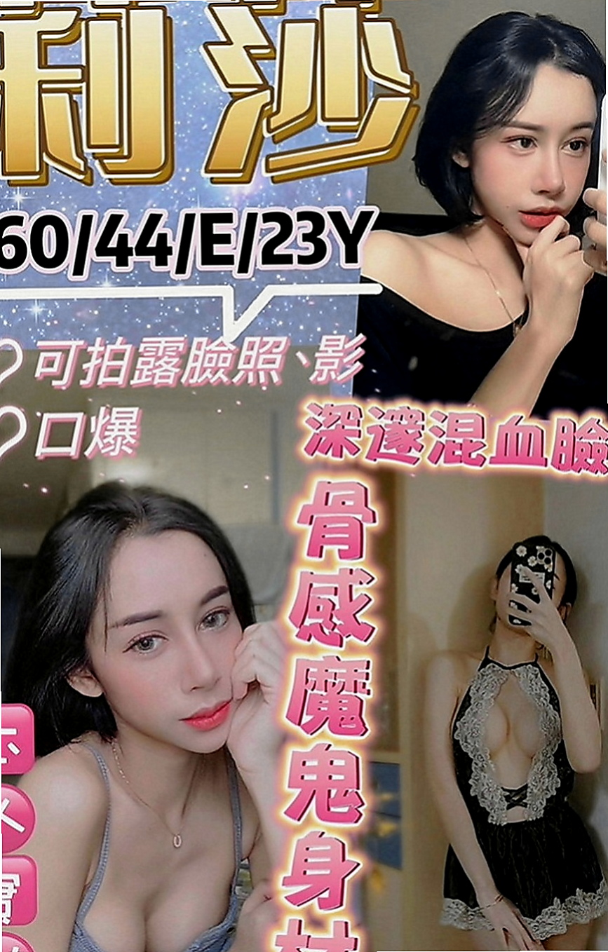新莊好茶：奶昔 |俏麗空姐|168cm|47kg|C罩杯|20歲|很少被吸舔 平時都是自己自慰比較多   乳頭是她的敏感地帶 舔舔就會變很濕