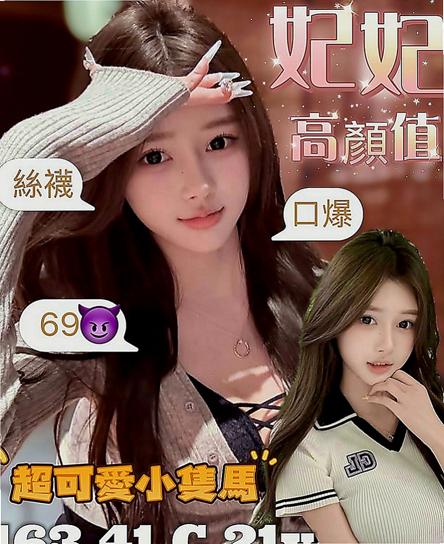 新社品茶：丁香 |銀行行員|166cm|52kg|D罩杯|22歲|配合度很高 口交技術很好 小嘴巴小舌頭很靈活   可是會很飢渴的唷~慾求不滿想要挑戰的哥哥開戰