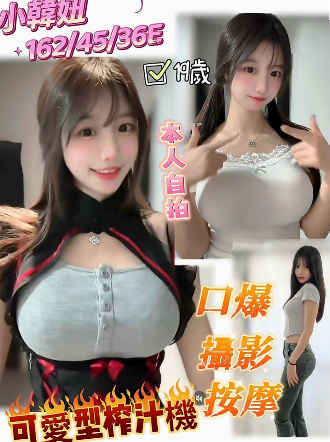 鹽埕伴遊：姬娜 |人氣直播主|167cm|42kg|E罩杯|19歲|#可馨強力熱推雙飛 超熱情主動配合度高