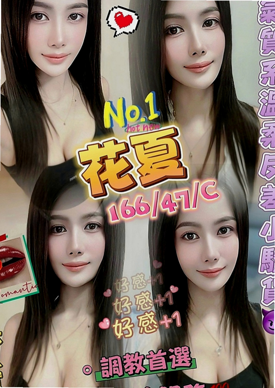 嘉義外叫：貓咪 |高素質正妹|168cm|51kg|E罩杯|18歲|第一次下海 第一次緊緊der喲 超有感覺der～～～只見烏黑長髮就這樣扎起來活潑陽光美麗，