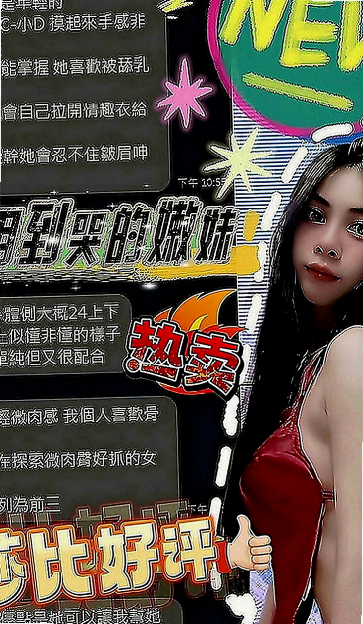 左營油壓：欣彤 |廣告代言人|168cm|53kg|E罩杯|20歲|淫蕩主動熱情 身材讚 喜歡被深插 現在有空噢