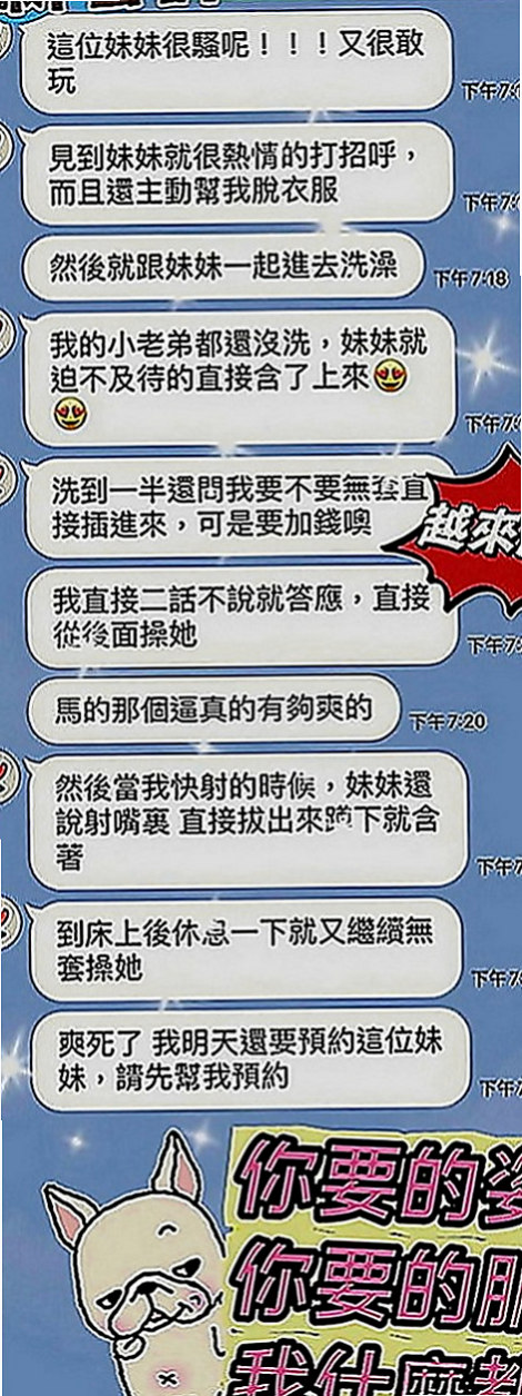 新竹定點茶|外叫：微風 |爆乳護士|165cm|54kg|D罩杯|20歲|超級騷 喜歡舔的肉棒 奶大 敢玩 口技超贊