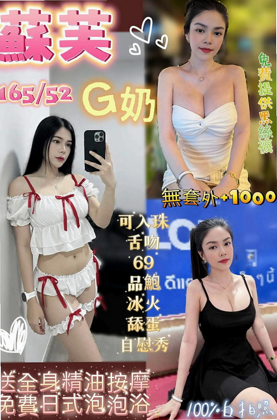 前金好茶外送：涵涵 |化妝師|167cm|42kg|C罩杯|24歲|豐滿白皙的雙乳,完美惹火身材.  正點模特 身材不錯 奶頭很粉嫩