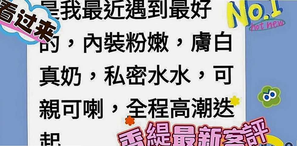 石岡好茶：玉瑩 |新生代 小模|163cm|43kg|D罩杯|19歲|勁爆服務：奶泡 口爆 互動好 可以無套 不要小費 更多服務 看你能不能插到征服她