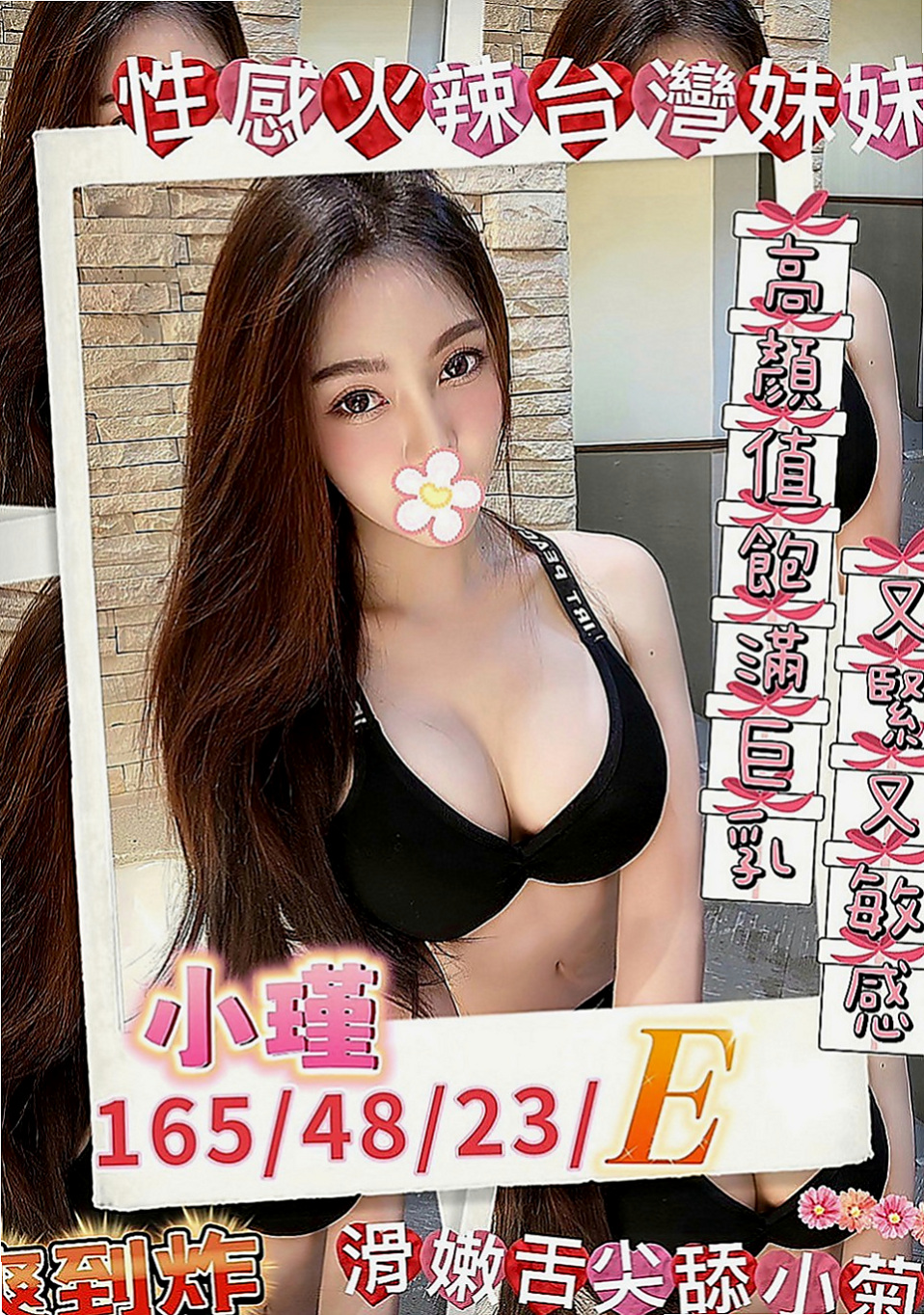 觀音外約：阿梅 |大三學生|167cm|46kg|D罩杯|18歲|限時特價8000 2節14k 4節24k  可以顏射 口爆 中出 可以配合角色扮演
