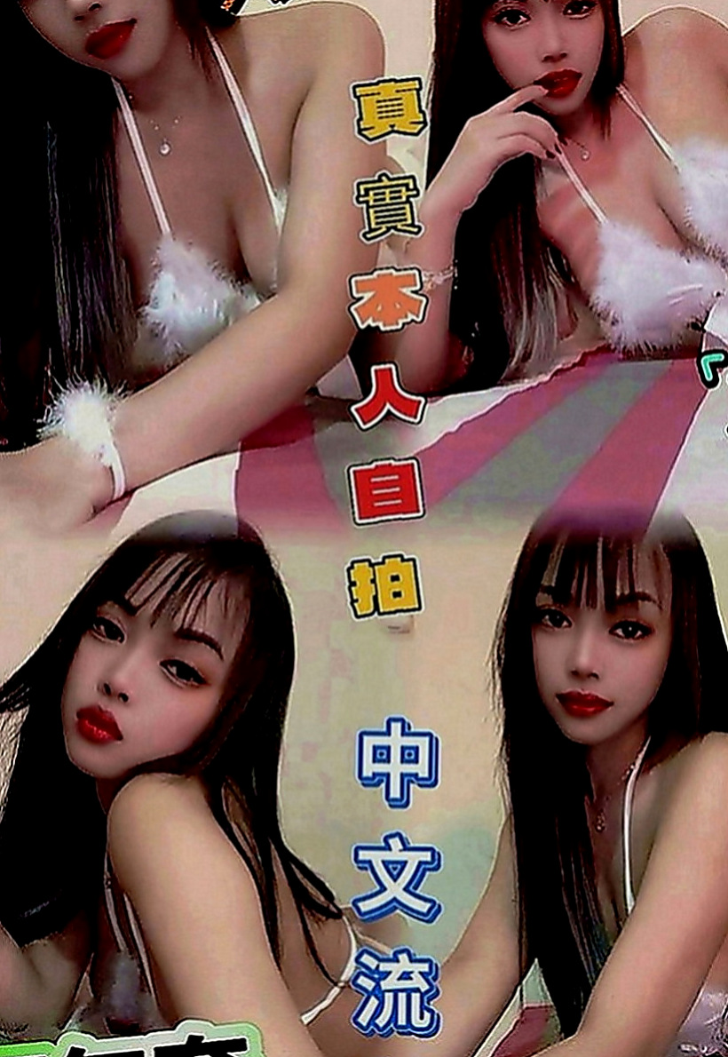 桃源找茶：綺珊 |鄰家女孩|164cm|55kg|E罩杯|18歲|只要不變態其他都OK #價位也不貴 約她絕對是物超所值der #卡緊密我