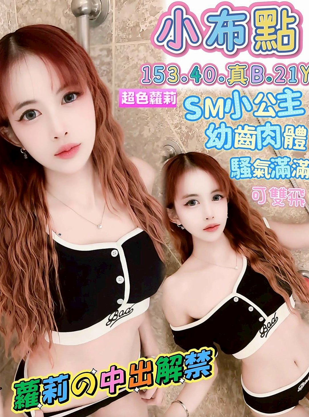 大肚外賣茶：佳欣 |陽光女孩|170cm|42kg|C罩杯|23歲|各種愛愛姿勢不在話下 一定要體驗唷  淡妝出門 穿著性感（本人照勿亂傳）