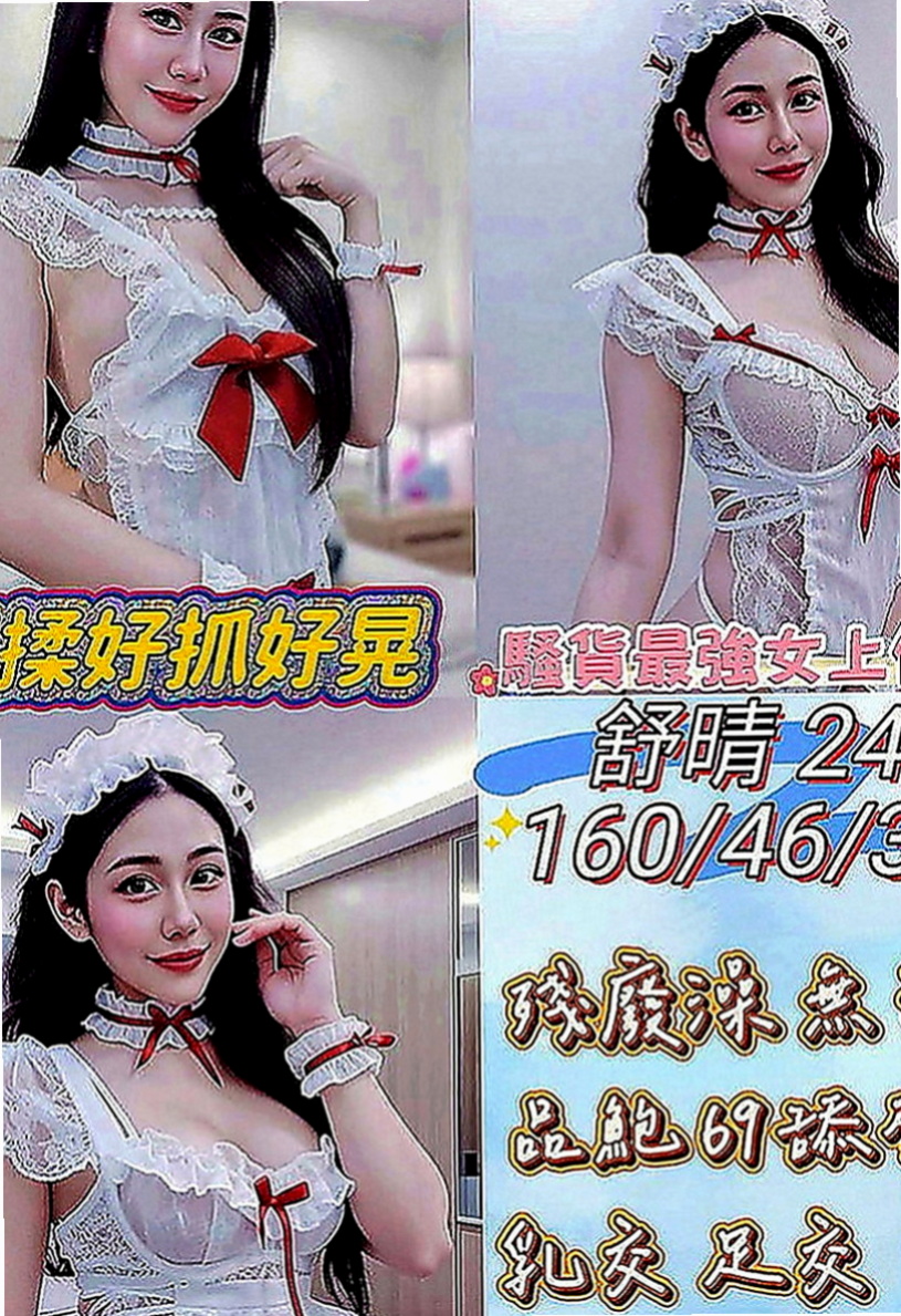 嘉義定點茶|按摩全套：天娜 |按摩姐姐|168cm|51kg|C罩杯|18歲|後門 內射 舔穴穴 冰火 含一口冷水口交   身段柔軟j哦！屁股翹翹的、很飽眼福的、摸起