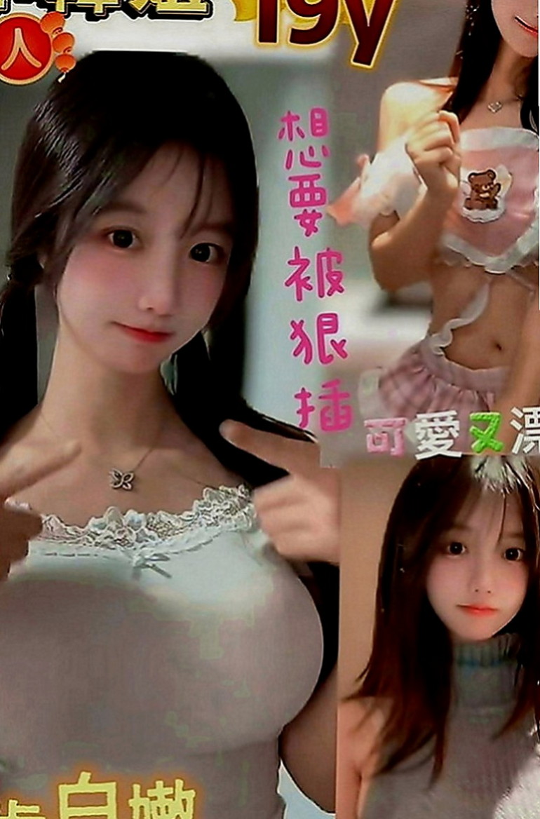 雲林小姐外出：樂彤 |柔情小秘書|168cm|46kg|E罩杯|21歲|身材凹凸有致 時尚靚麗 尤物  口技很強 唷可69～喇舌喲，