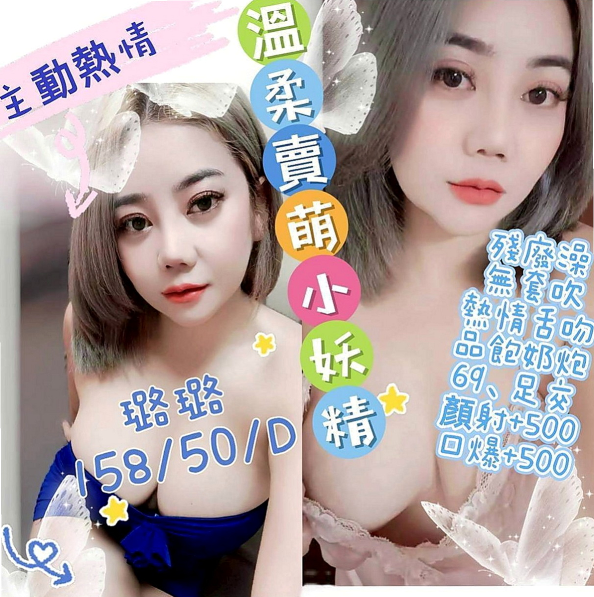 左營找妹妹：舒蕾 |營銷部助理|165cm|55kg|E罩杯|19歲|的哥哥可以嘗試看看服務周全態度不錯  白皙透亮的肌膚 S曲線 性感水蛇腰