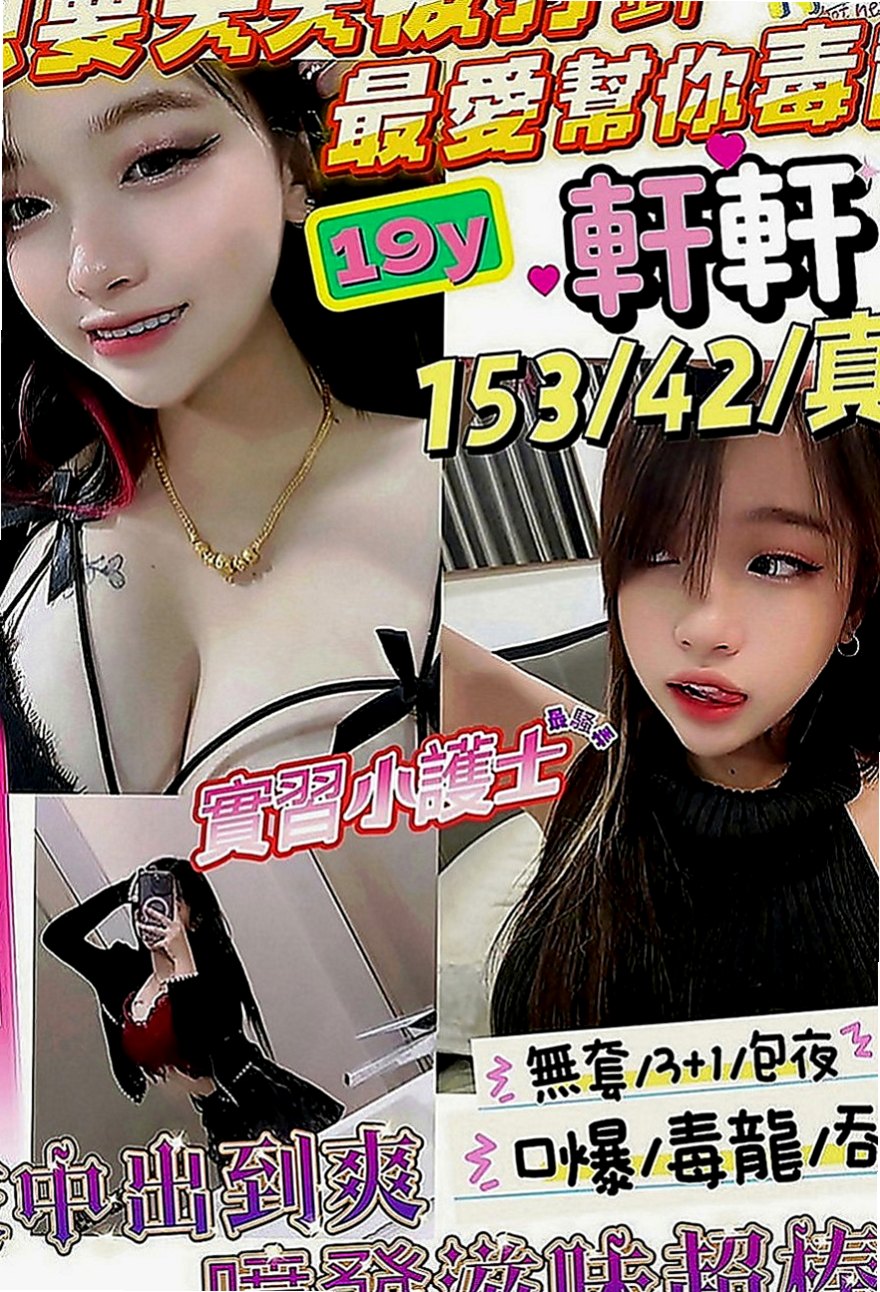 員山小姐外約：喵喵 |饑渴人妻|165cm|52kg|D罩杯|22歲|身材贊、外貌氣質、可親親 舔粉鮑  有在練身 身材很贊 雙峰挺立乳溝