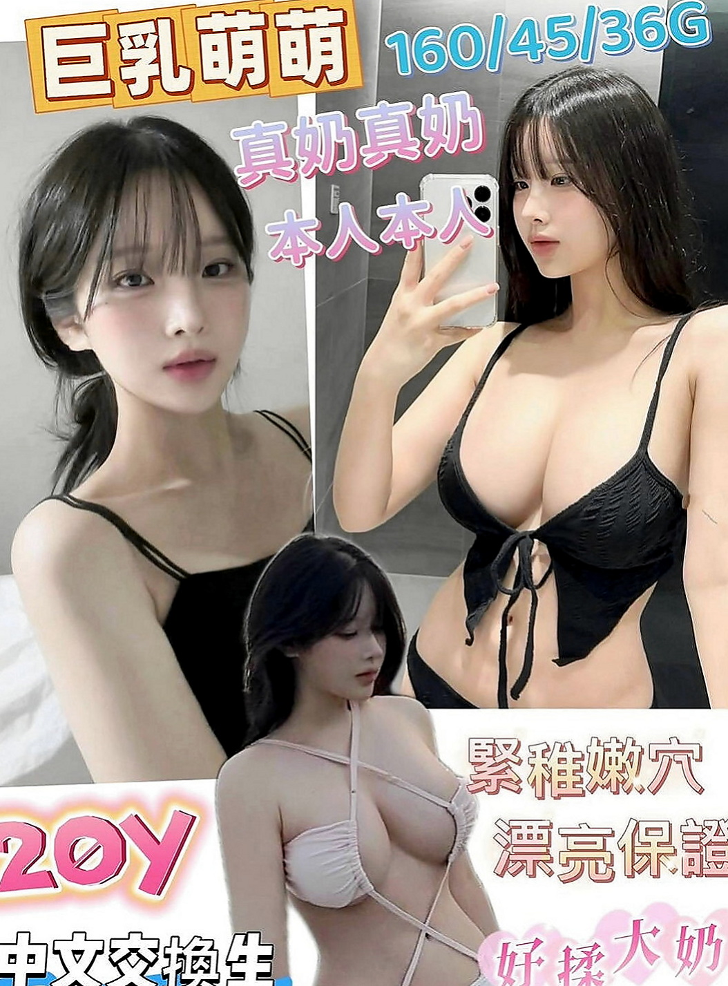 杉林按摩外送：凱伊 |美容師|165cm|50kg|D罩杯|21歲|水多 敢玩 配合度高 任人揉虐 很會享受愛愛的過程 當她走進房內飄出一股仙氣慾火