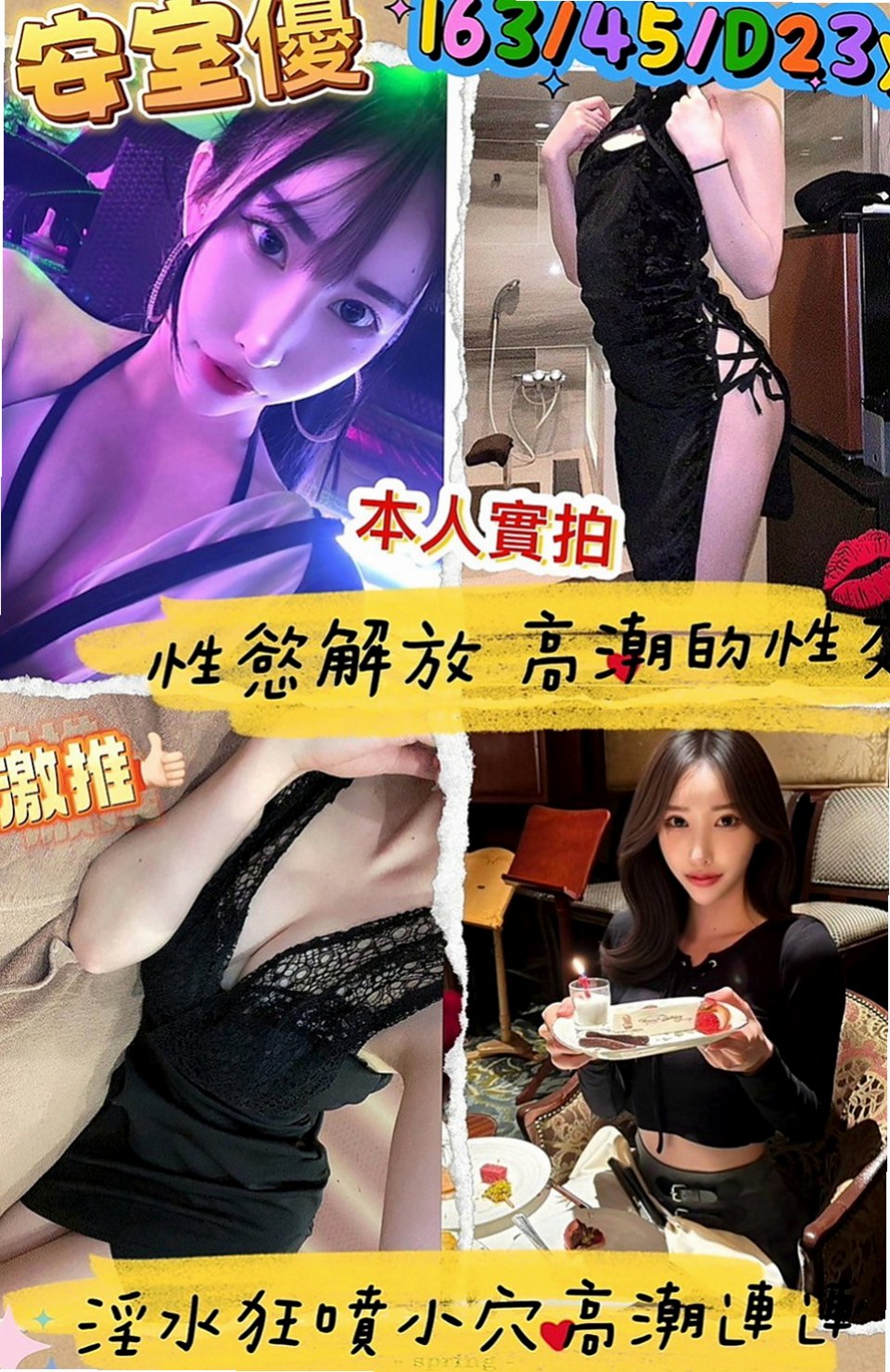 永康找女人：易欣 |台灣妹|166cm|50kg|D罩杯|21歲|老公覺得很厭倦她8520599影響到之間的感情 還會主動的幫自己老公脫開褲子幫她按摩