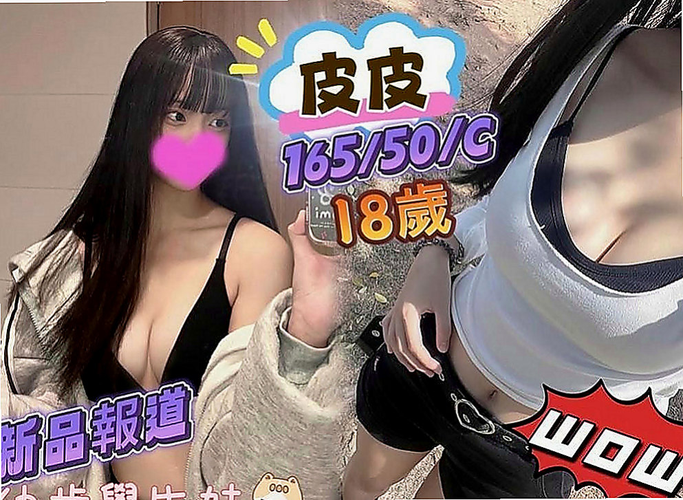 台中定點茶|外約服務：拉拉 |長腿秘書|169cm|54kg|E罩杯|18歲|傲人上圍 精緻的臉蛋 之後回復原價3萬噢。