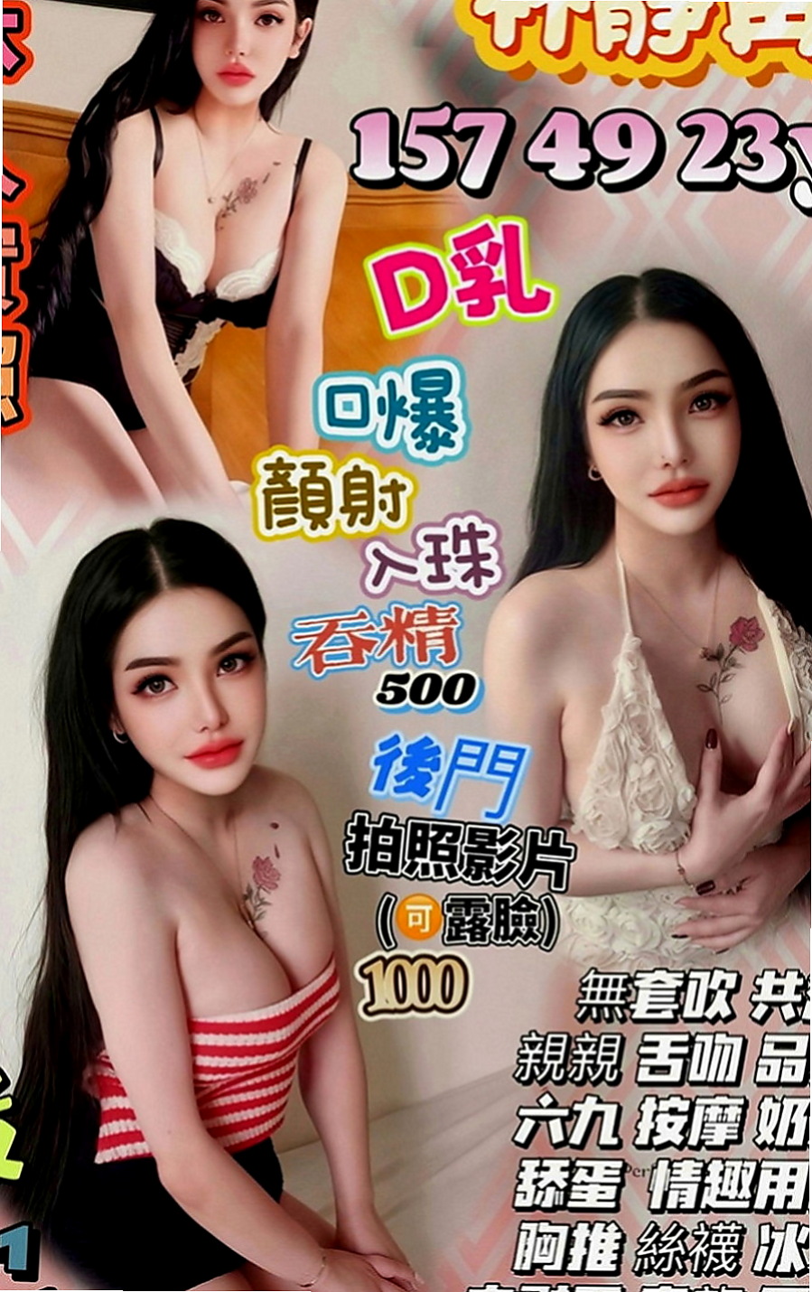 文山按摩外送：甜甜 |電動小馬達|164cm|42kg|D罩杯|20歲|又萌又可愛嬌小學生妹 臉蛋幼齒 禁止內容：SM 後門 變態不玩