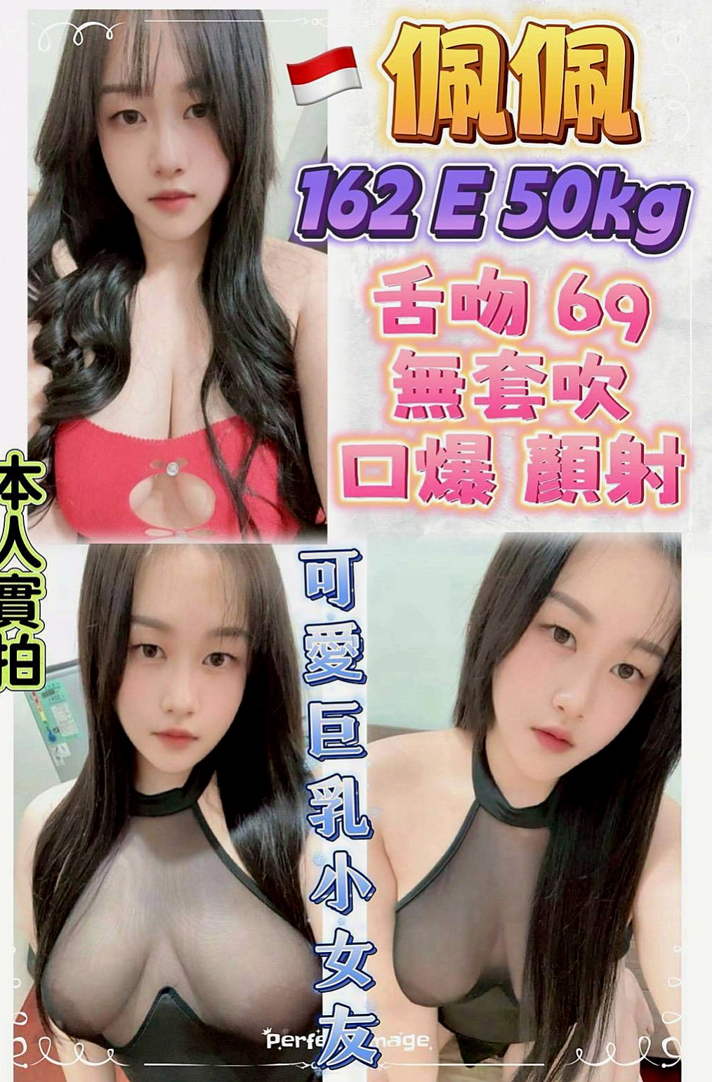 安定找援：嘉佳 |台荷蘭混血|163cm|53kg|D罩杯|19歲|穿著時尚，CP值高，皮膚白嫩 不做作 真實 溫柔型 插幾下很快就出水了