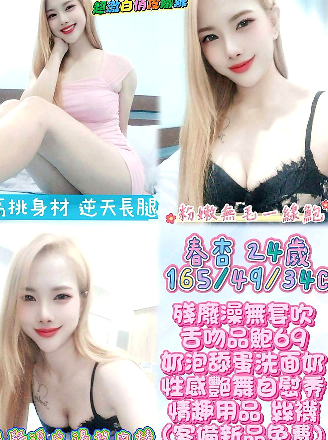 烏日品茶：喬麗 |#兼職小模|166cm|45kg|D罩杯|22歲|飽滿柔軟大奶 在床上活似小騷包一個 尺度大膽配合度極高