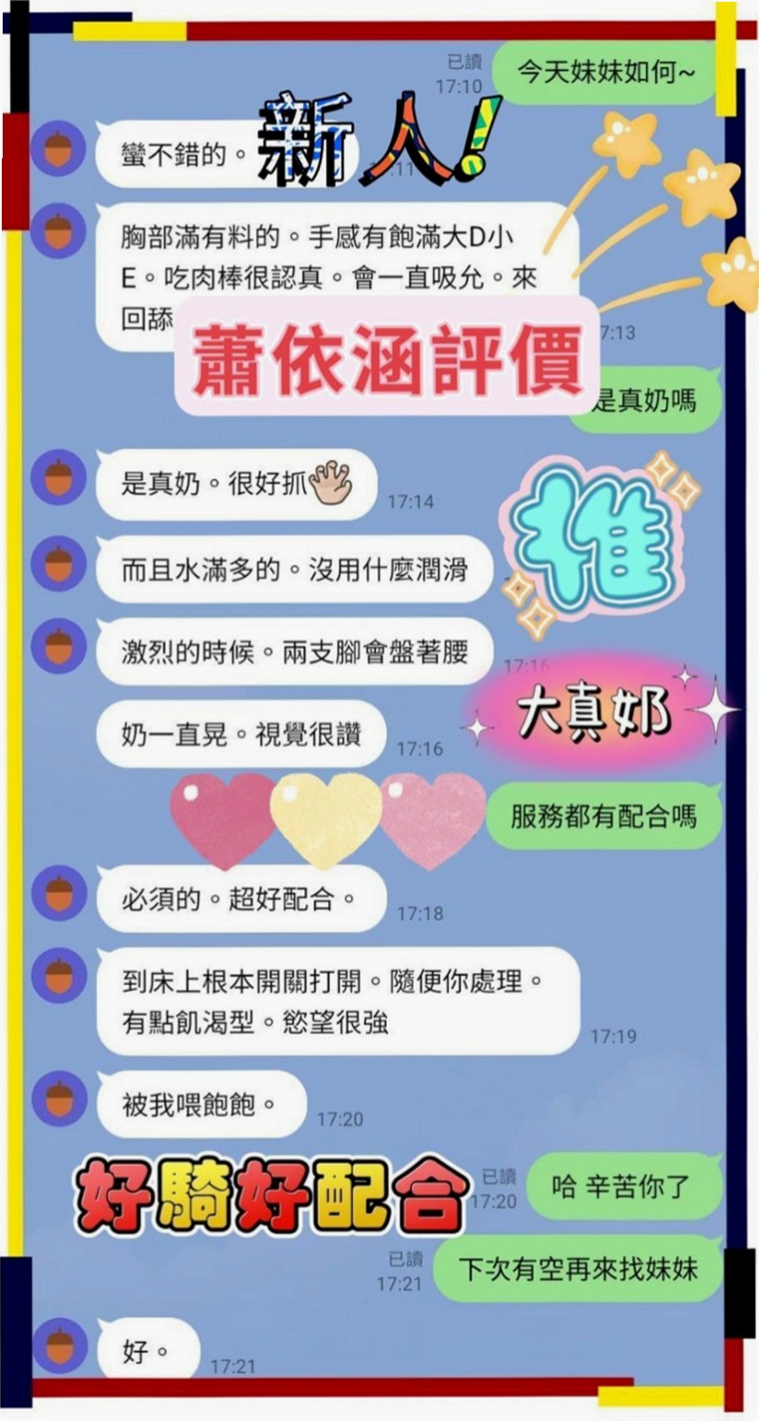 和平按摩全套：安寶 |人氣校花|164cm|49kg|E罩杯|18歲|單身女孩 外表女神氣質 房仲秘書兼差 高挑氣質