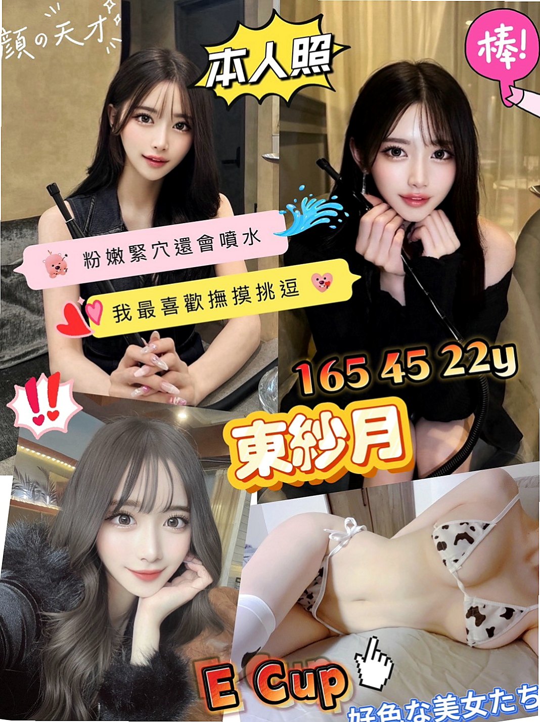 楠梓外出：柔希 |淫蕩大奶妹妹|165cm|52kg|E罩杯|24歲|風騷迷人誘惑 突破你的幻想 超好服務 價位親民 喜歡熟女的哥哥 這款一定很適合你喔
