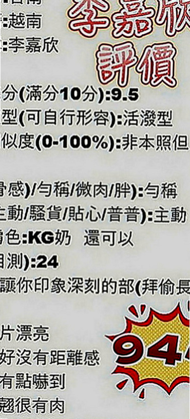 官田外約茶：思晨 |勾魂熟女兼職|163cm|42kg|C罩杯|23歲|佩妮是真奶 很有手感 小肉肉 不會有小肚   大膽敢玩 就怕你受不了她的主動熱情！！